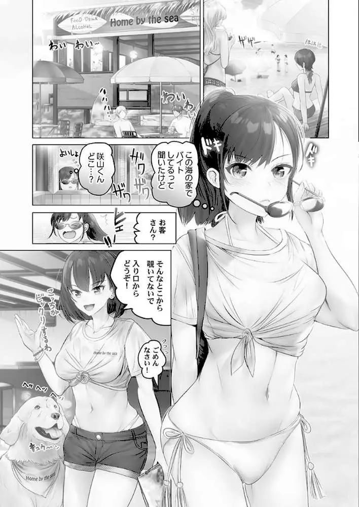 ナカまでほぐして【FANZA限定特典付き】