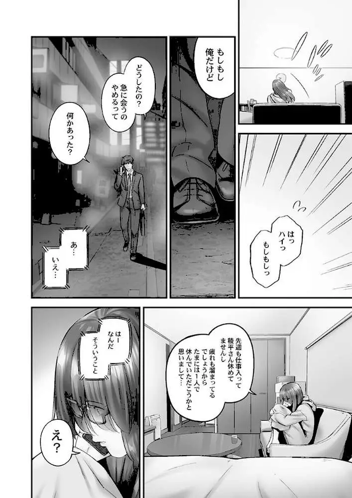 じみへんっ！！【FANZA限定特典付き】