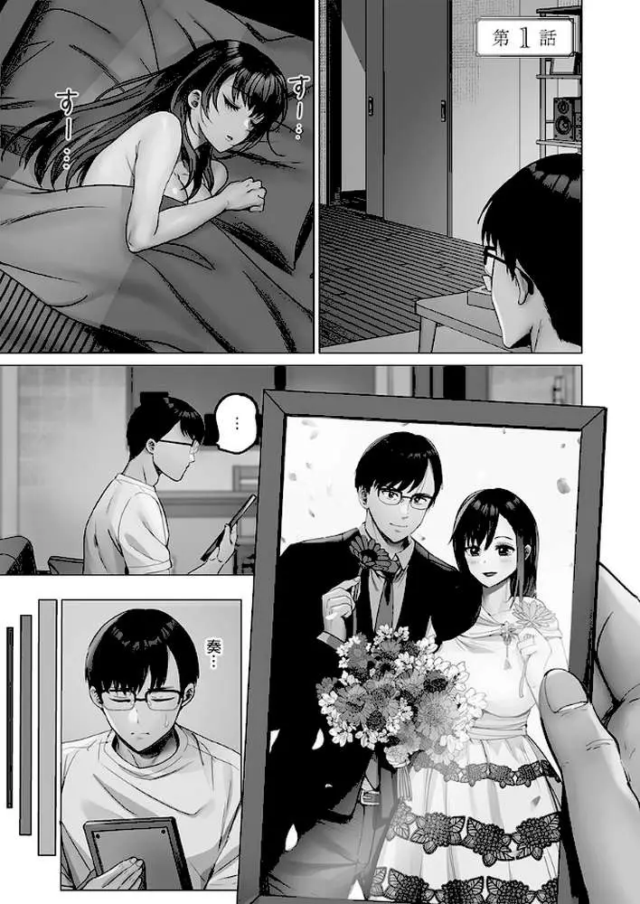 夫婦交歓【FANZA限定特典付き】