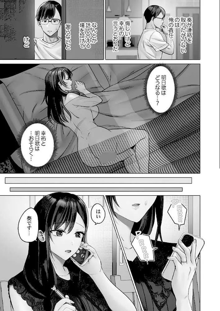 夫婦交歓【FANZA限定特典付き】
