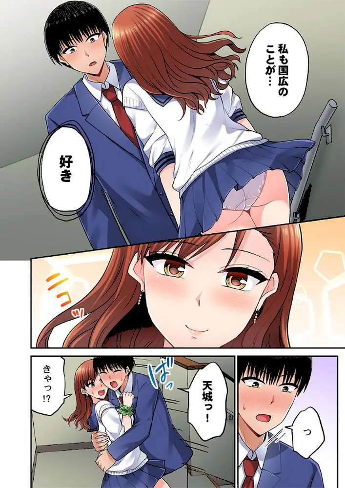 パシリの舌テク、ヤバいって…ッ〜エビ反りイキする生意気ギャル（単話）