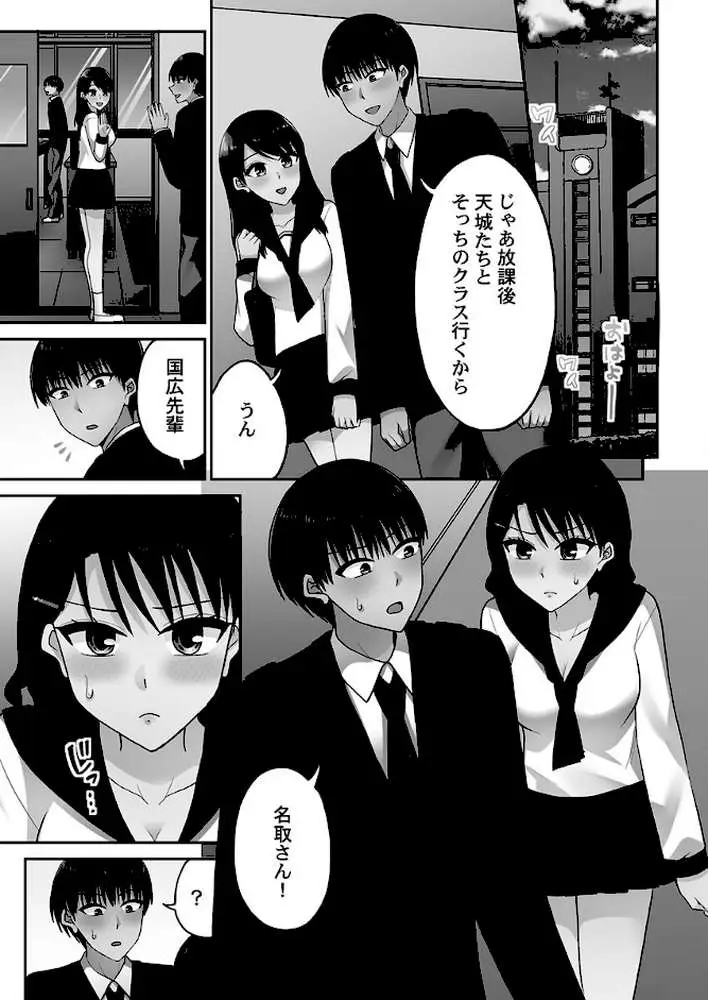 パコりすぺくとっ☆【単行本版】