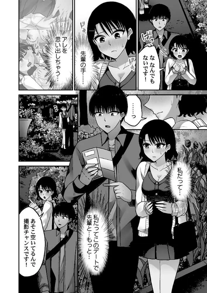 パコりすぺくとっ☆【単行本版】