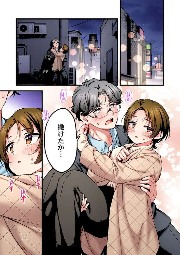 歌のお姉さんだってHしたい〜こんな顔、TVの前のみんなには見せられないよ…（単話）