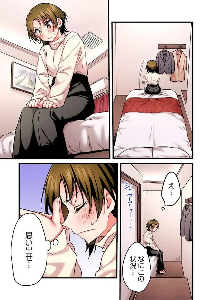 歌のお姉さんだってHしたい〜こんな顔、TVの前のみんなには見せられないよ…（単話）