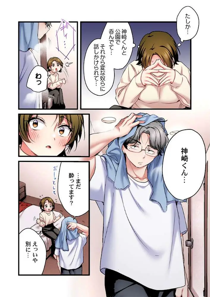 歌のお姉さんだってHしたい〜こんな顔、TVの前のみんなには見せられないよ…（単話）