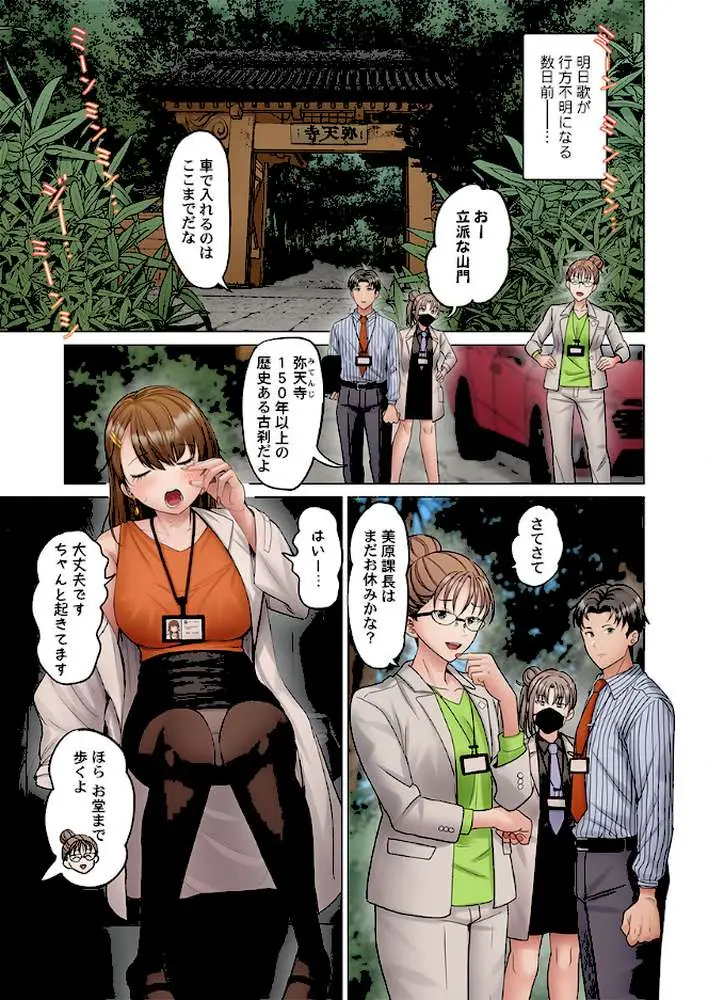 夫婦交歓〜一度シたら戻れない…夫よりスゴい婚外セックス〜（単話）