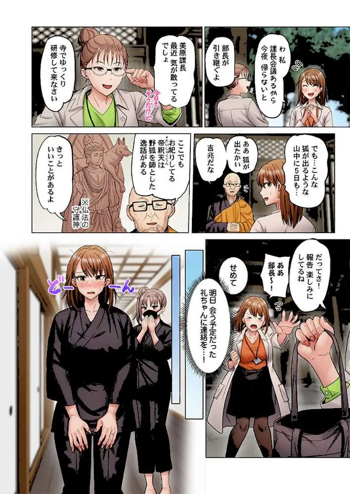 夫婦交歓〜一度シたら戻れない…夫よりスゴい婚外セックス〜（単話）