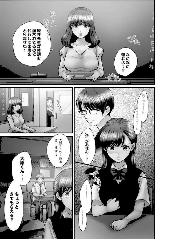 青春のぬかるみ【FANZA限定特典付き】