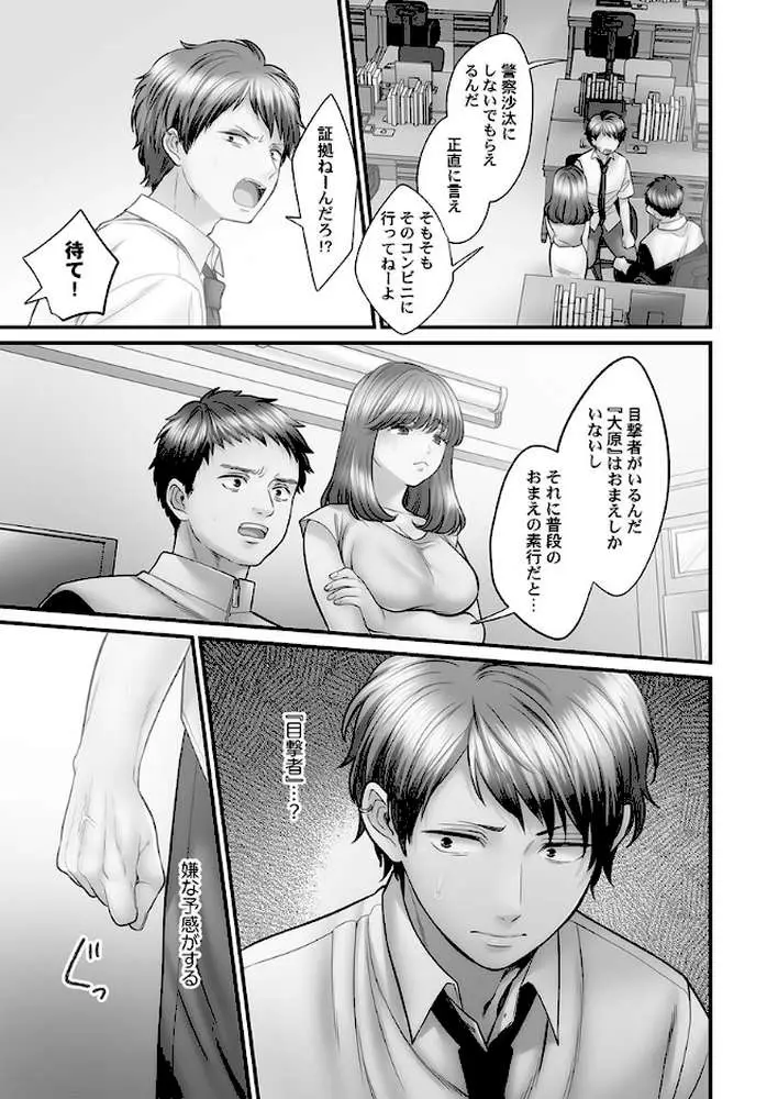 青春のぬかるみ【単行本版】