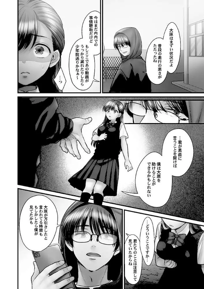 青春のぬかるみ【単行本版】