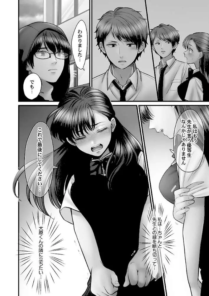 青春のぬかるみ【単行本版】