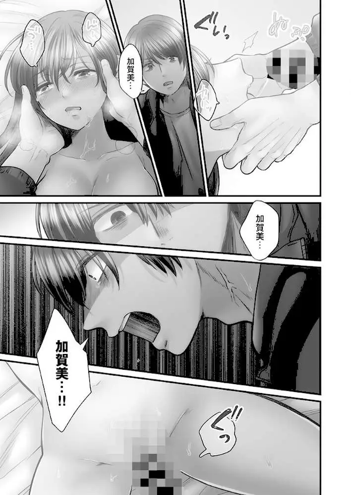 青春のぬかるみ【単行本版】 - ページ19