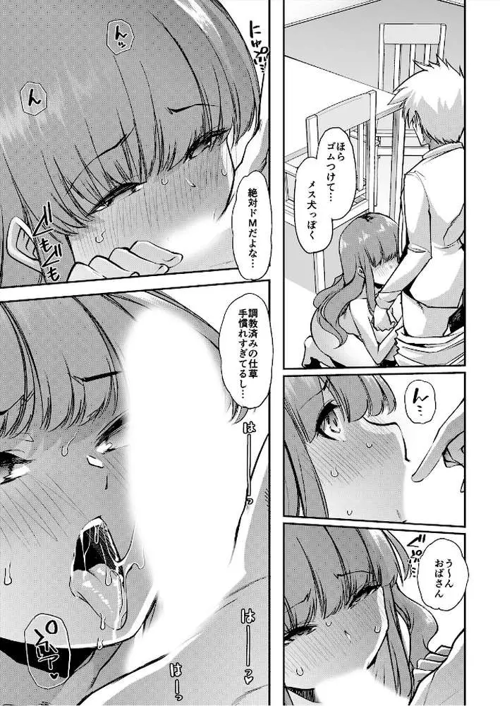 ママはセフレ〜僕は友達のお母さんとセックスをする〜（単話）