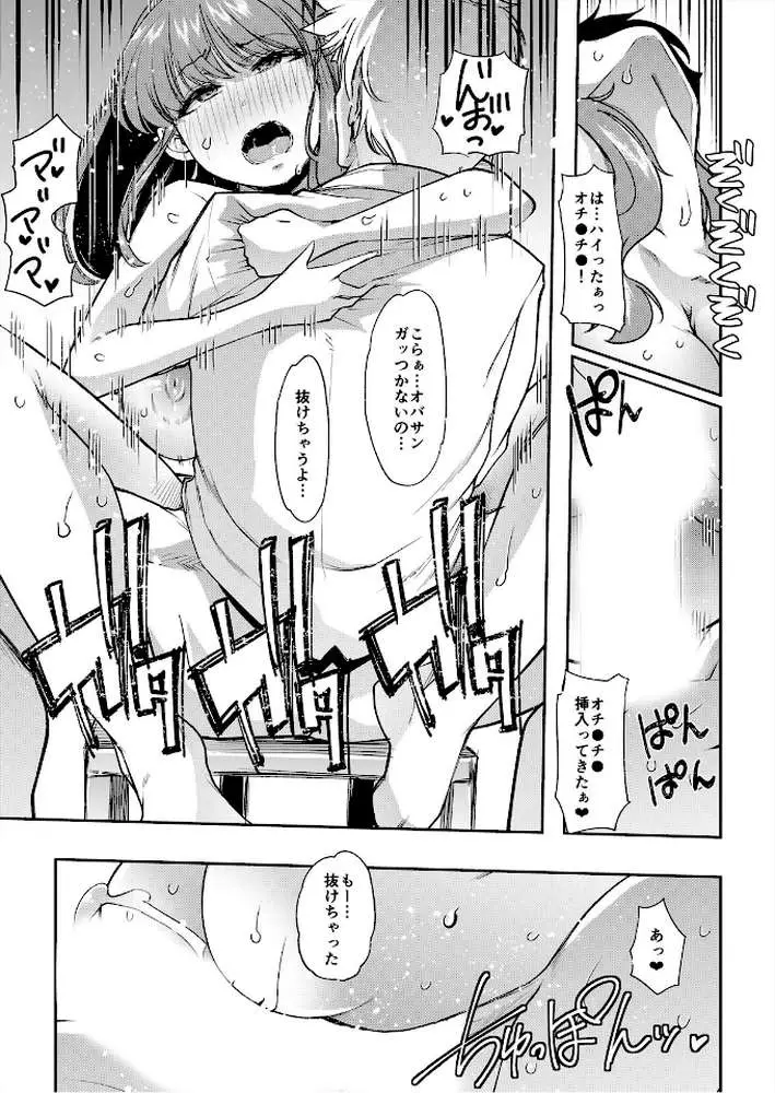 ママはセフレ〜僕は友達のお母さんとセックスをする〜（単話）