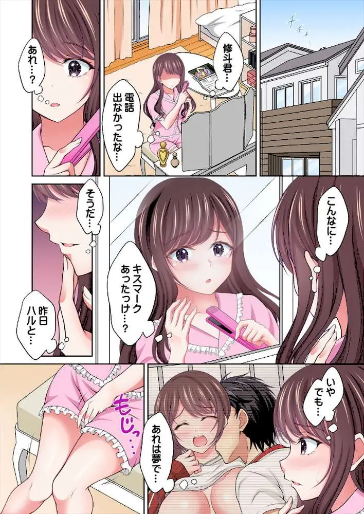 親友の彼女を寝取りたい〜部室で思春期スワッピング〜【フルカラー】（単話）