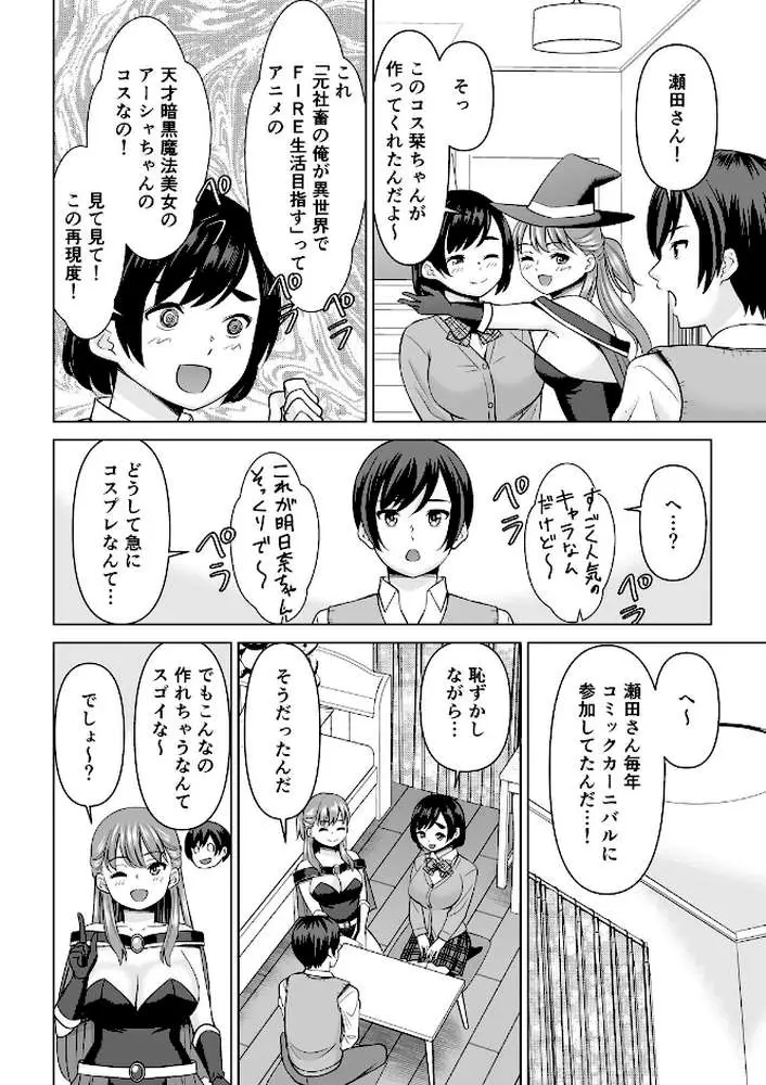 欲求不満な俺とカノ母、彼女に内緒でこっそりSEX（単話）