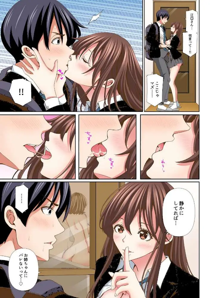 隣の席のセクシー女優さん〜まじめな顔してド淫乱て本当ですか？〜【フルカラー】（単話）