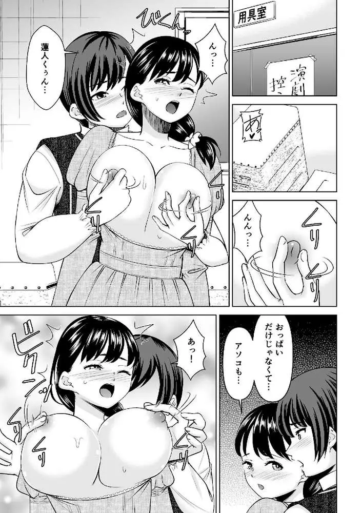 欲求不満な俺とカノ母、彼女に内緒でこっそりSEX【合本版】