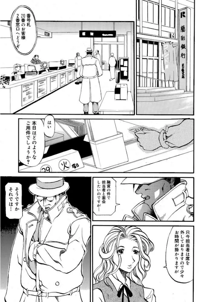 CRIMINAL DRAGNET HARD(単話) - ページ01
