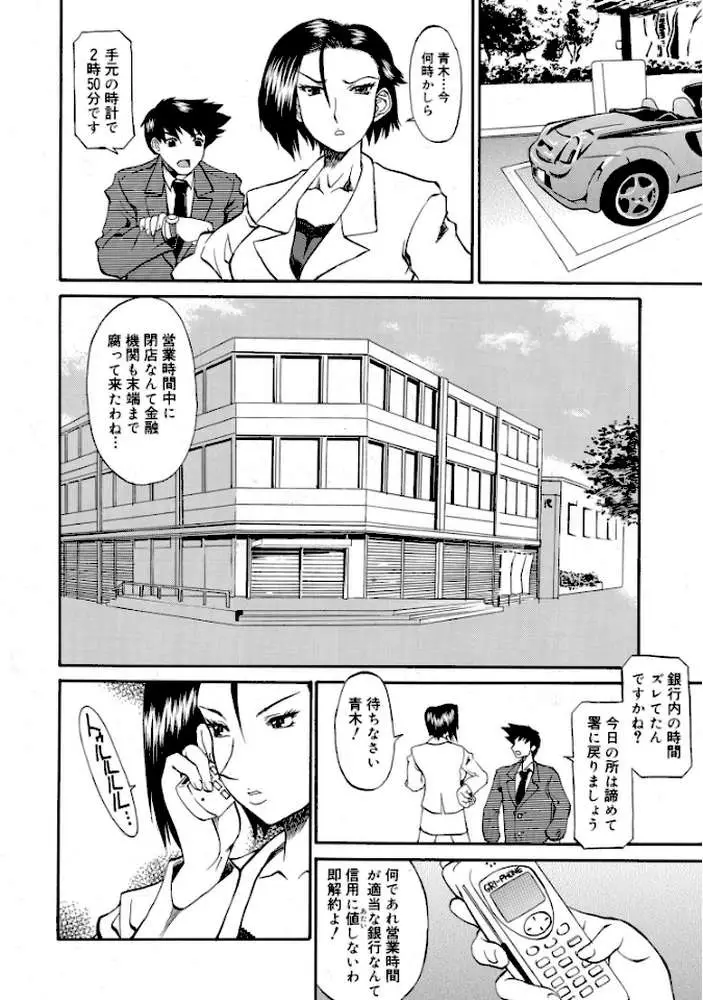 CRIMINAL DRAGNET HARD(単話) - ページ03