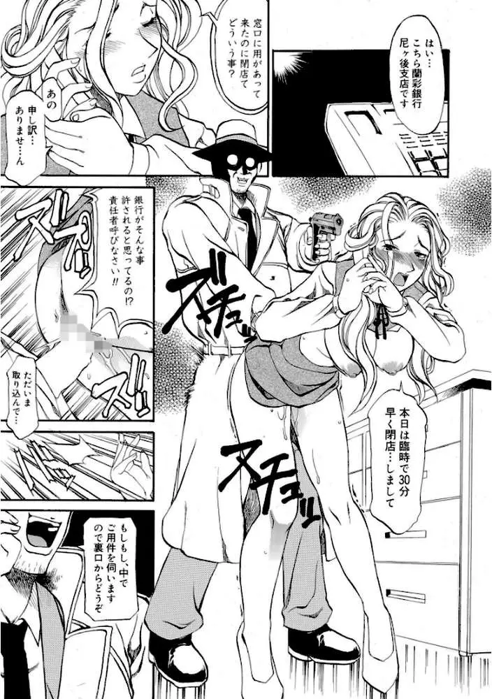 CRIMINAL DRAGNET HARD(単話) - ページ04