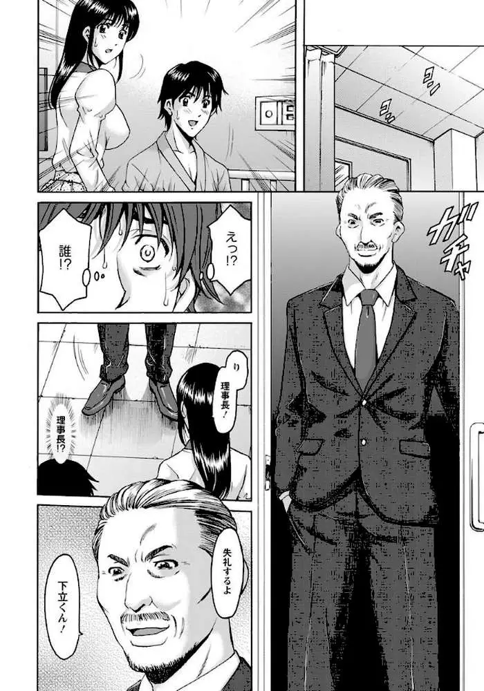 押しかけ病院騎乗位科【単話】（単話）