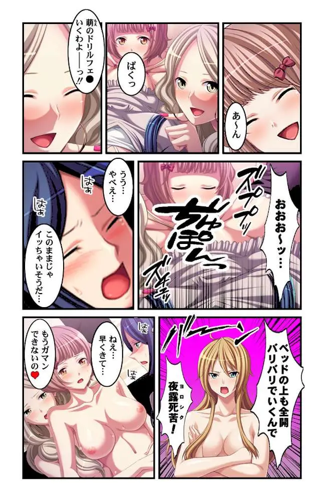ボクが女装してレディースになったワケ【合本版】