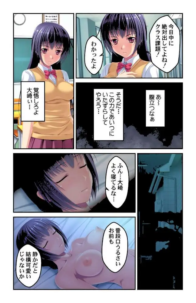 時止め〜無敵の力でJKもアイドルも思いのまま〜【合本版】 - ページ05