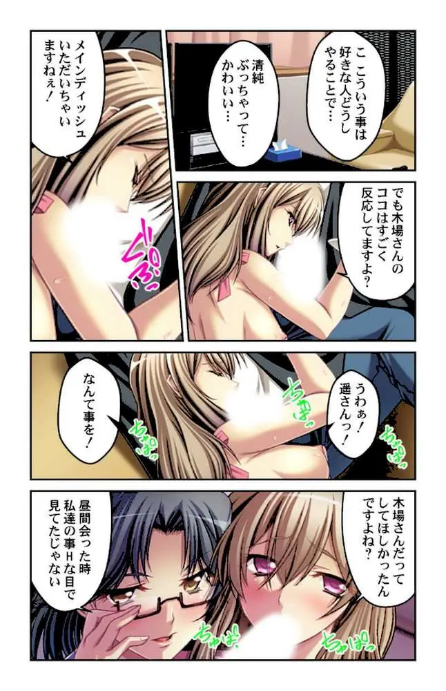 痴女られる誘惑マンション〜ここの住人は欲求不満なお姉さんばかり〜【合本版】 - ページ09