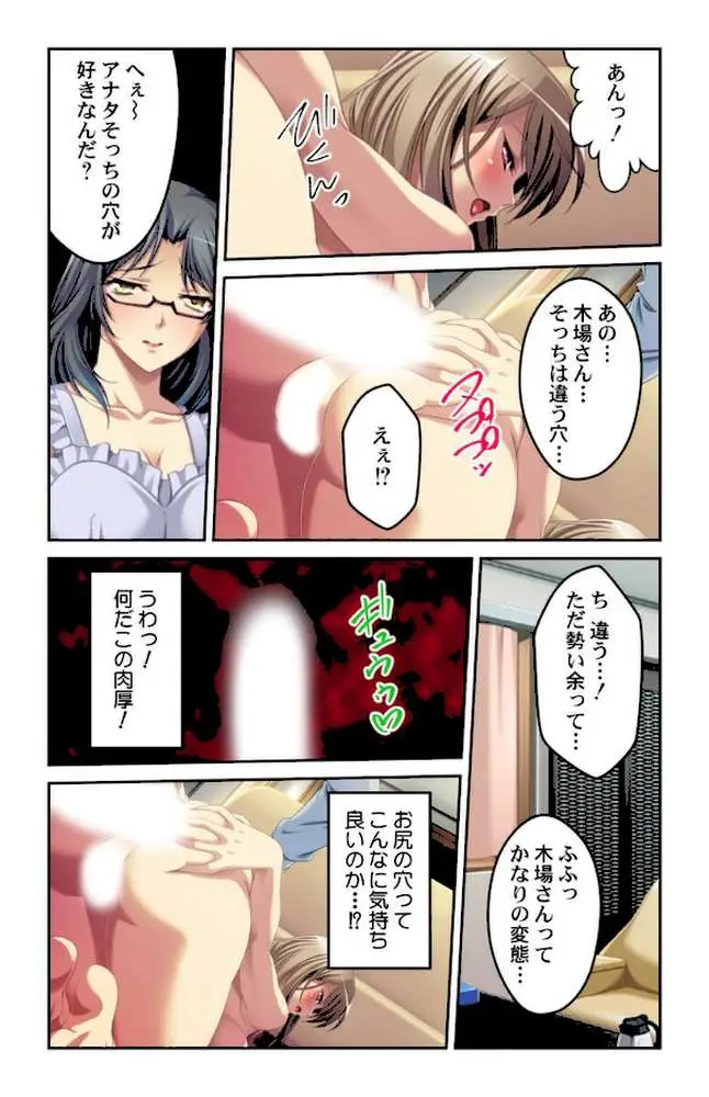 痴女られる誘惑マンション〜ここの住人は欲求不満なお姉さんばかり〜【合本版】 - ページ11