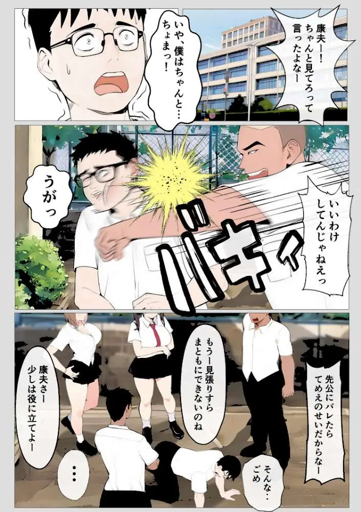 操り師