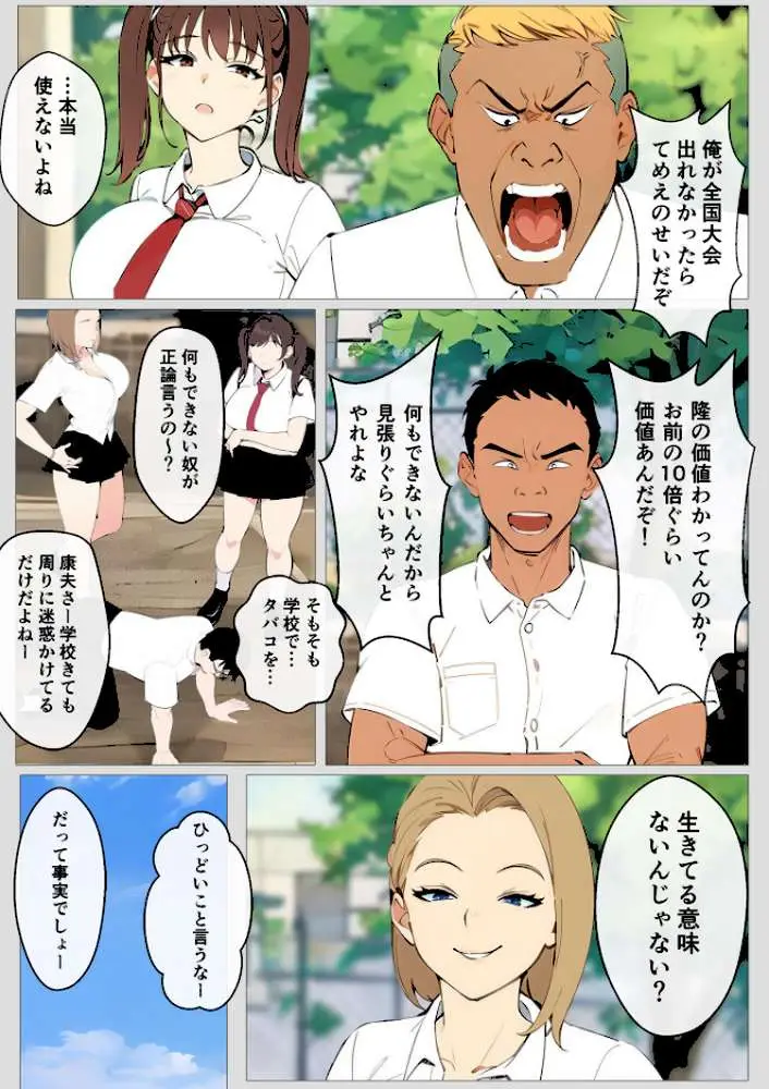 操り師