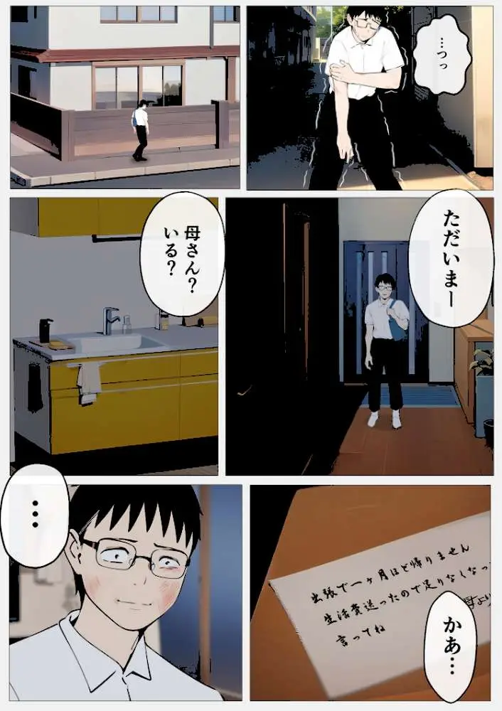 操り師