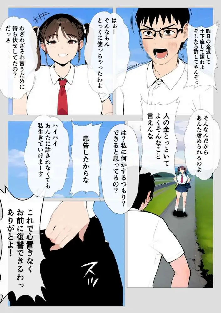 操り師
