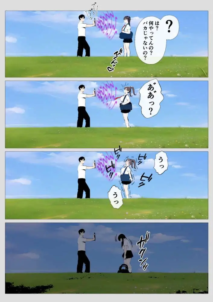 操り師