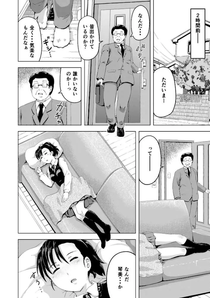 ムスメモノ