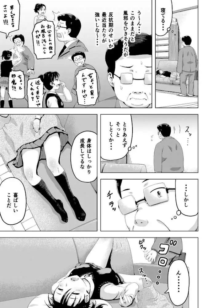 ムスメモノ