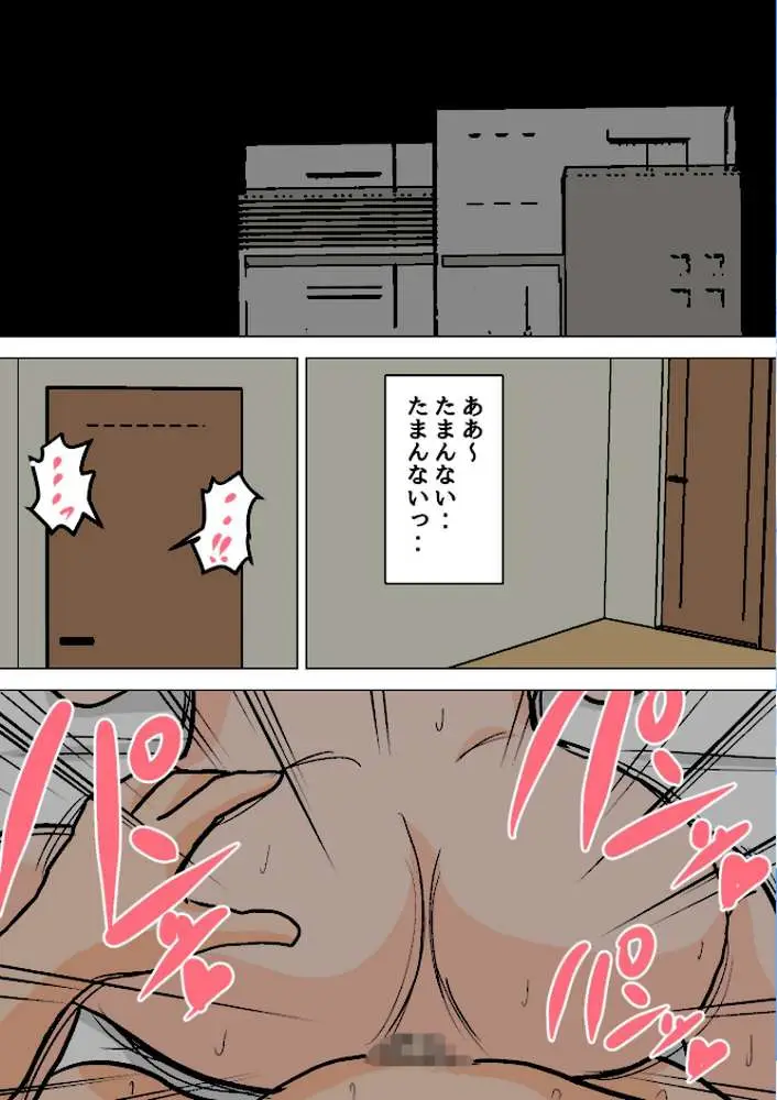 毎日お母さんで性欲処理！ 完全版