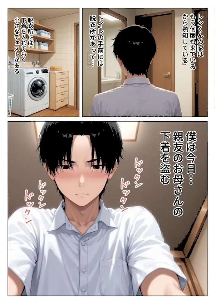 【棒消し版】人妻マンションの性活