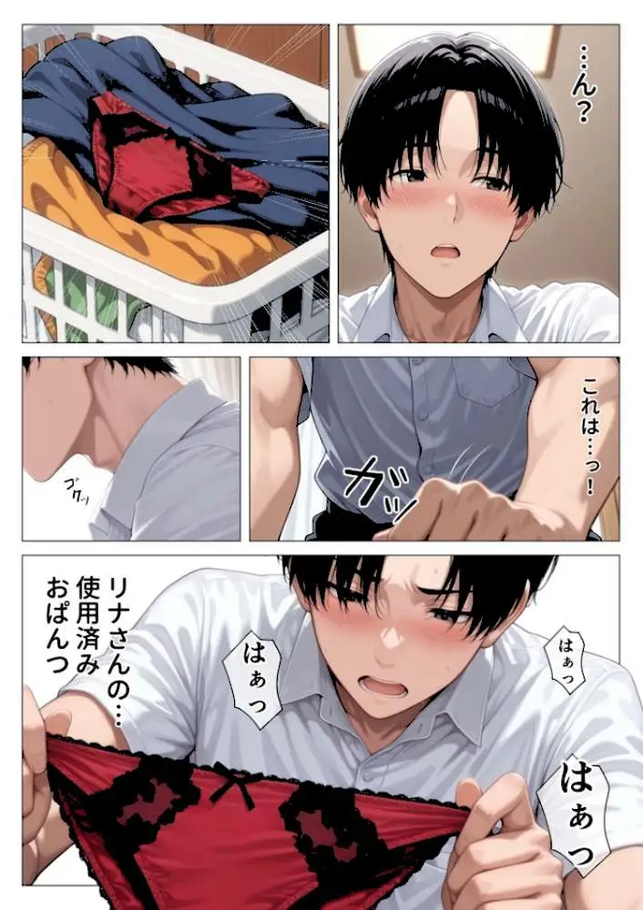 【棒消し版】人妻マンションの性活
