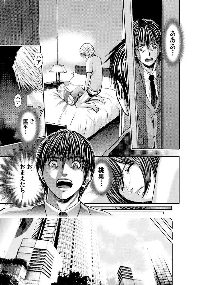 【セット売り】不倫妻〜淫らに濡れた果実