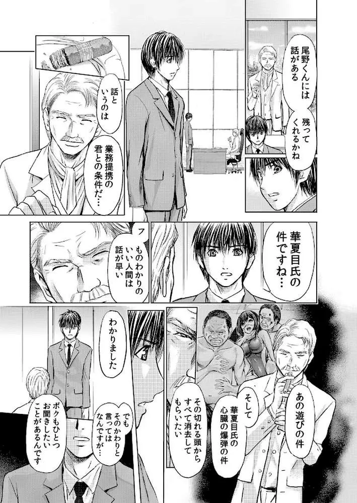 【セット売り】不倫妻〜淫らに濡れた果実