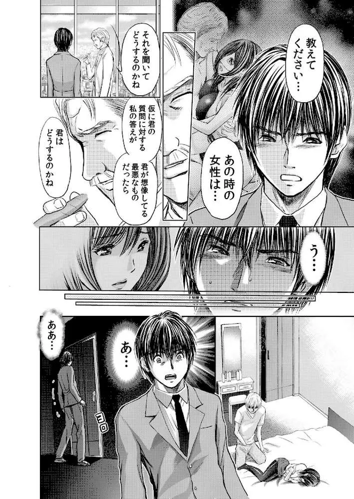 【セット売り】不倫妻〜淫らに濡れた果実