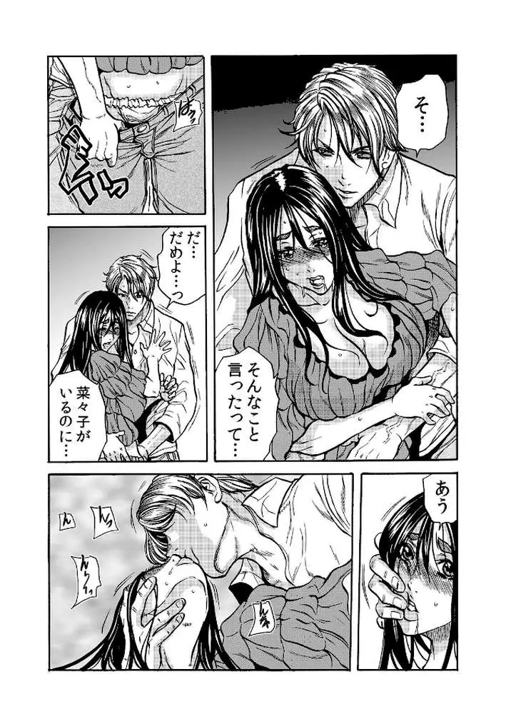 人妻の隠シ事【デジタル特装版】