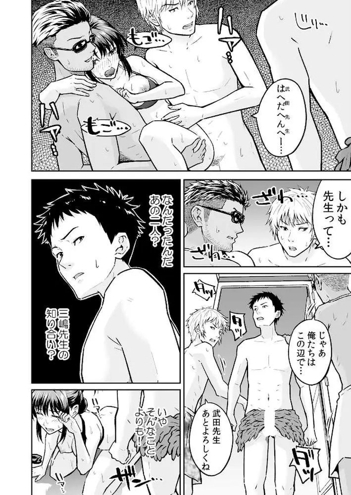 「嘘…先生とHしちゃってる…」性感指導でイキ堕ちた陸上部員のトロ顔【デジタル特装版】