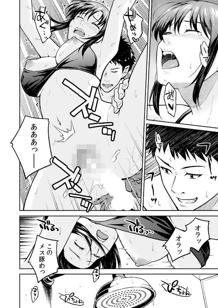 「嘘…先生とHしちゃってる…」性感指導でイキ堕ちた陸上部員のトロ顔【デジタル特装版】