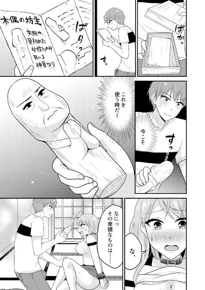 無知な田舎娘に生ハメ挿入！初めてなのに中イキしちゃった！？【デジタル特装版】