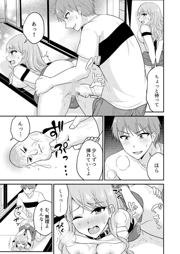 無知な田舎娘に生ハメ挿入！初めてなのに中イキしちゃった！？【デジタル特装版】