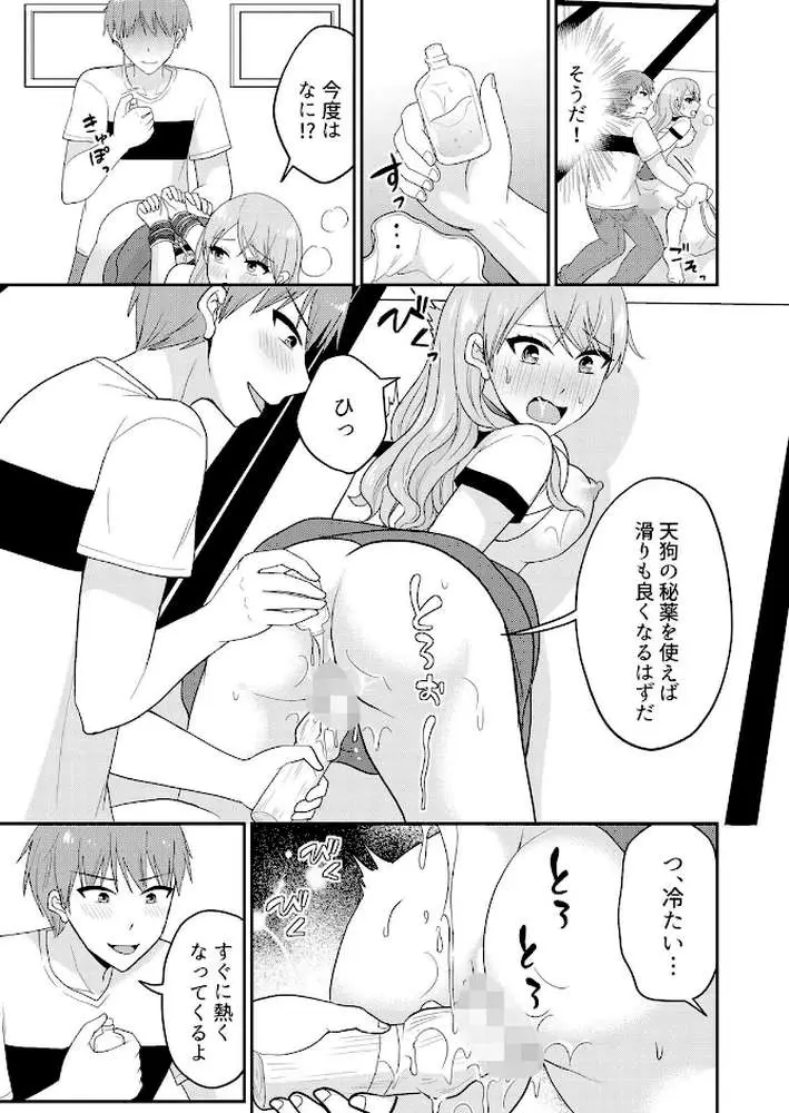 無知な田舎娘に生ハメ挿入！初めてなのに中イキしちゃった！？【デジタル特装版】